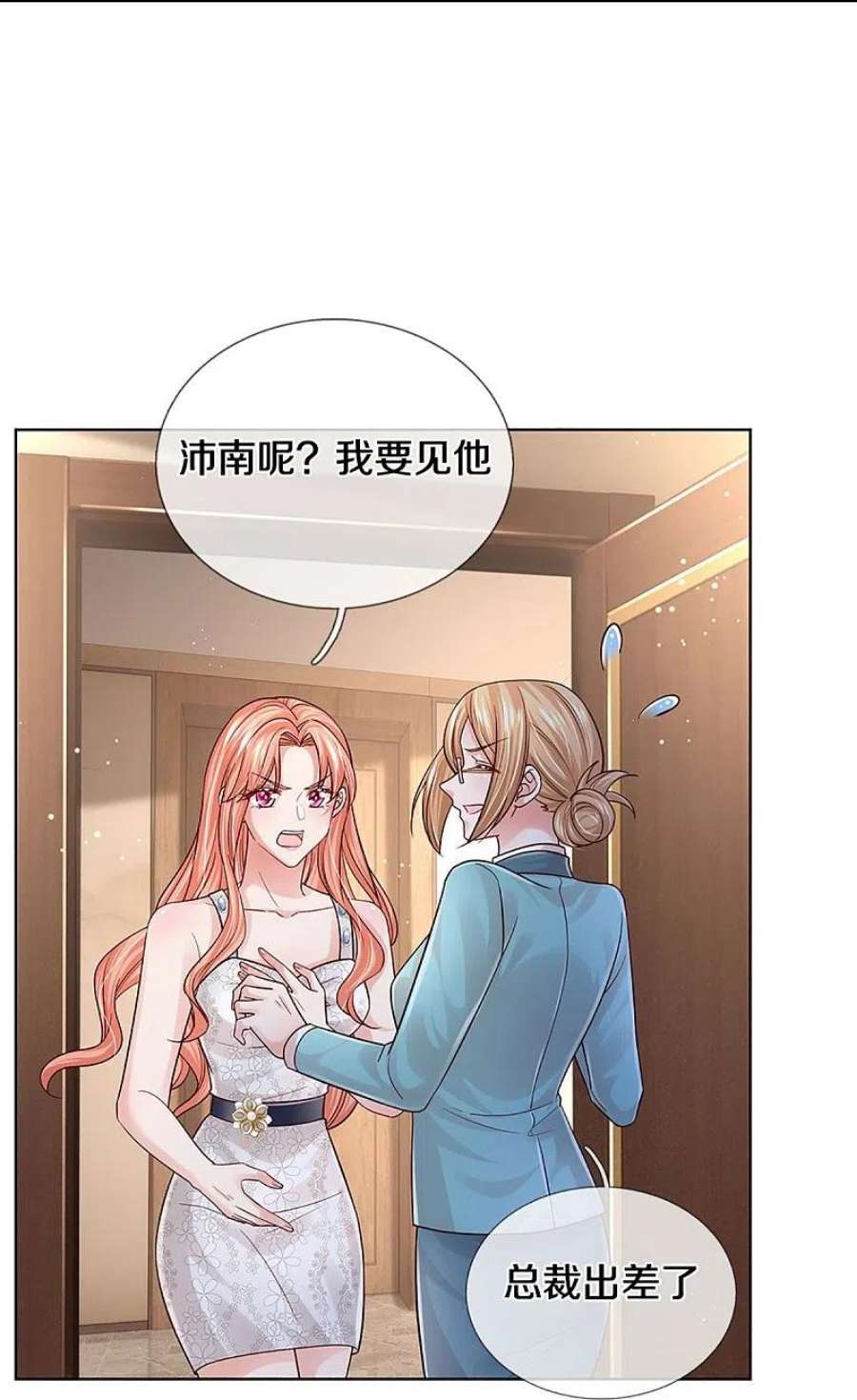 妈咪快跑：爹地追来了379话 孤立无援，只能靠己