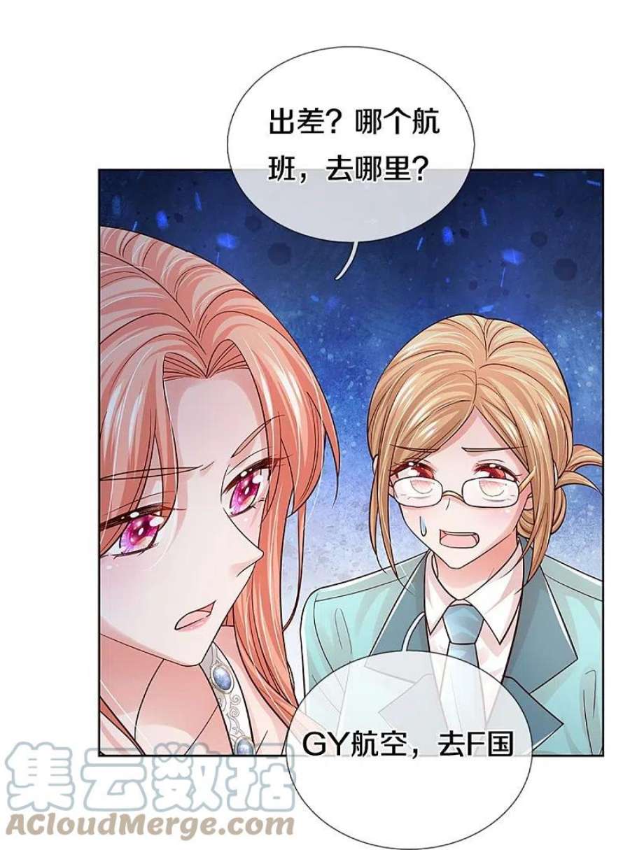 妈咪快跑：爹地追来了379话 孤立无援，只能靠己