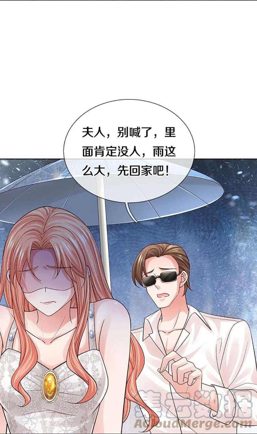 妈咪快跑：爹地追来了379话 孤立无援，只能靠己
