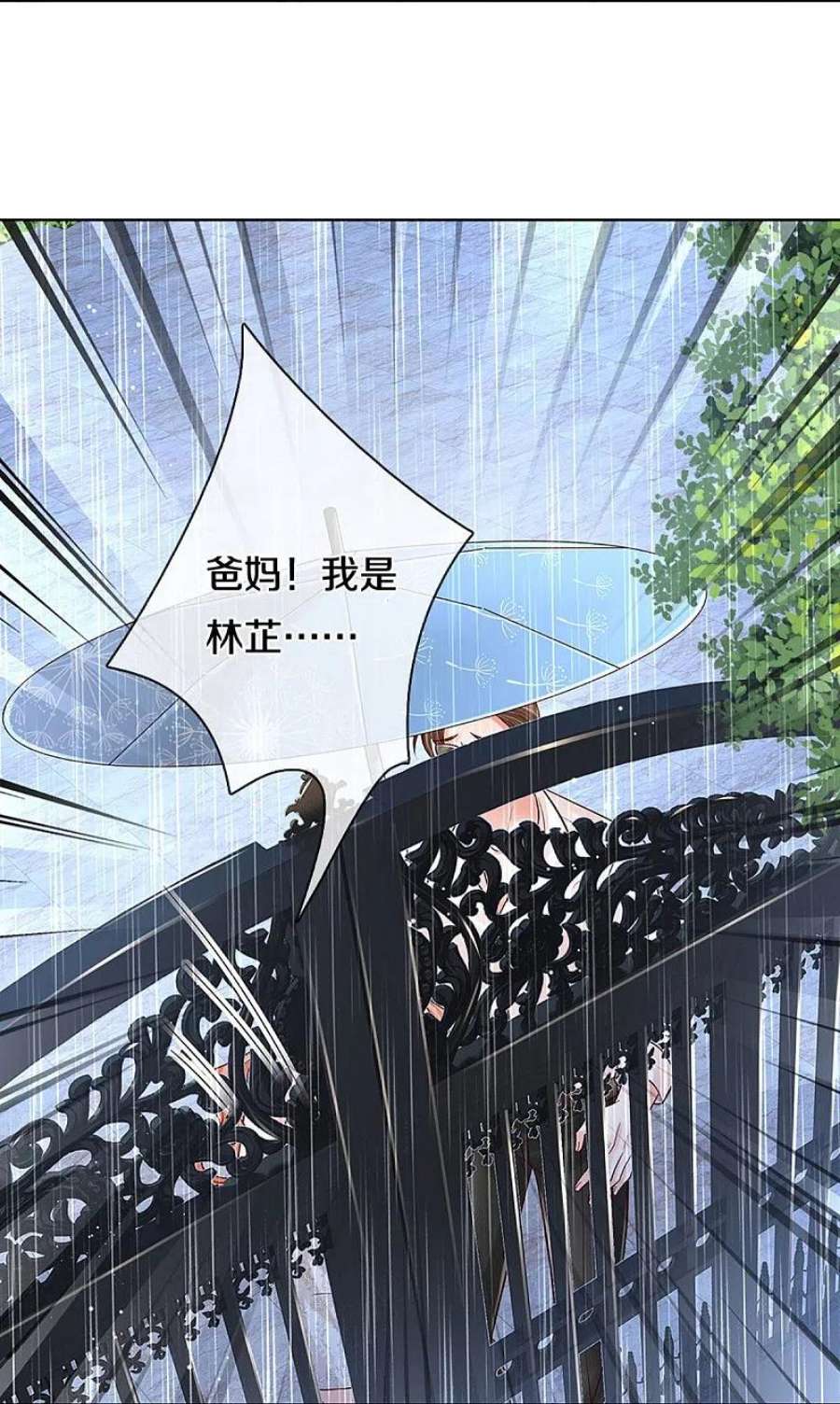 妈咪快跑：爹地追来了379话 孤立无援，只能靠己