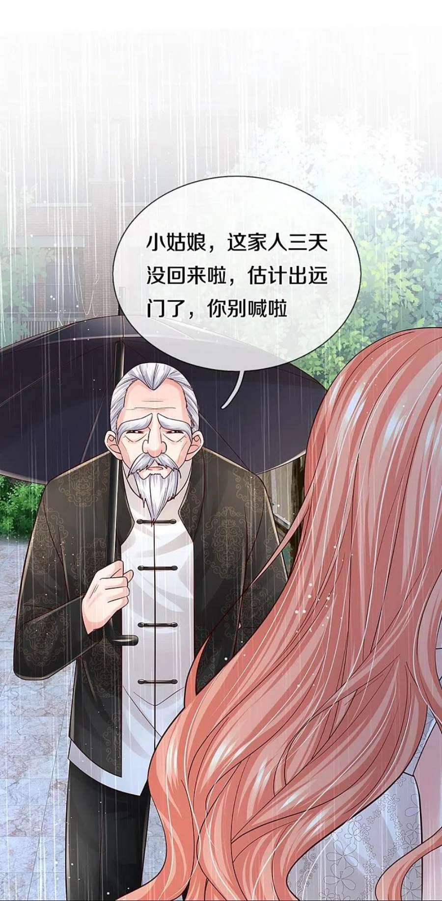 妈咪快跑：爹地追来了379话 孤立无援，只能靠己