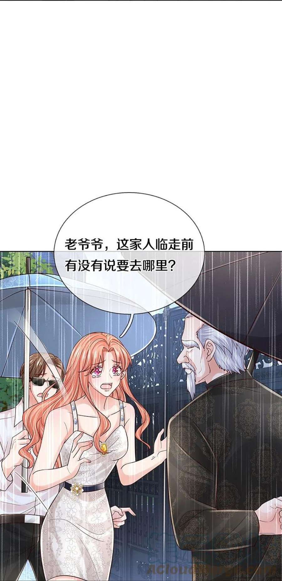 妈咪快跑：爹地追来了379话 孤立无援，只能靠己