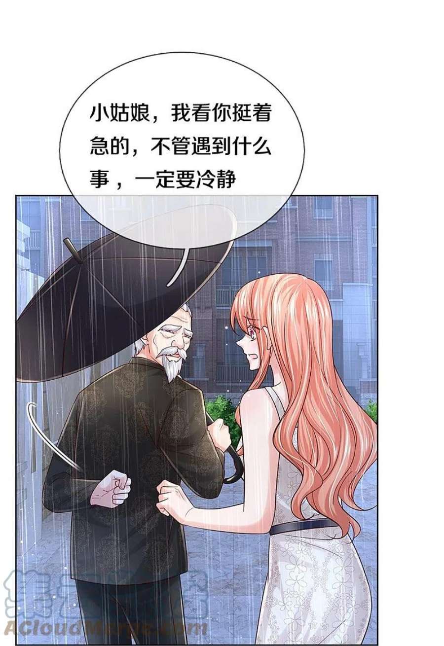 妈咪快跑：爹地追来了379话 孤立无援，只能靠己