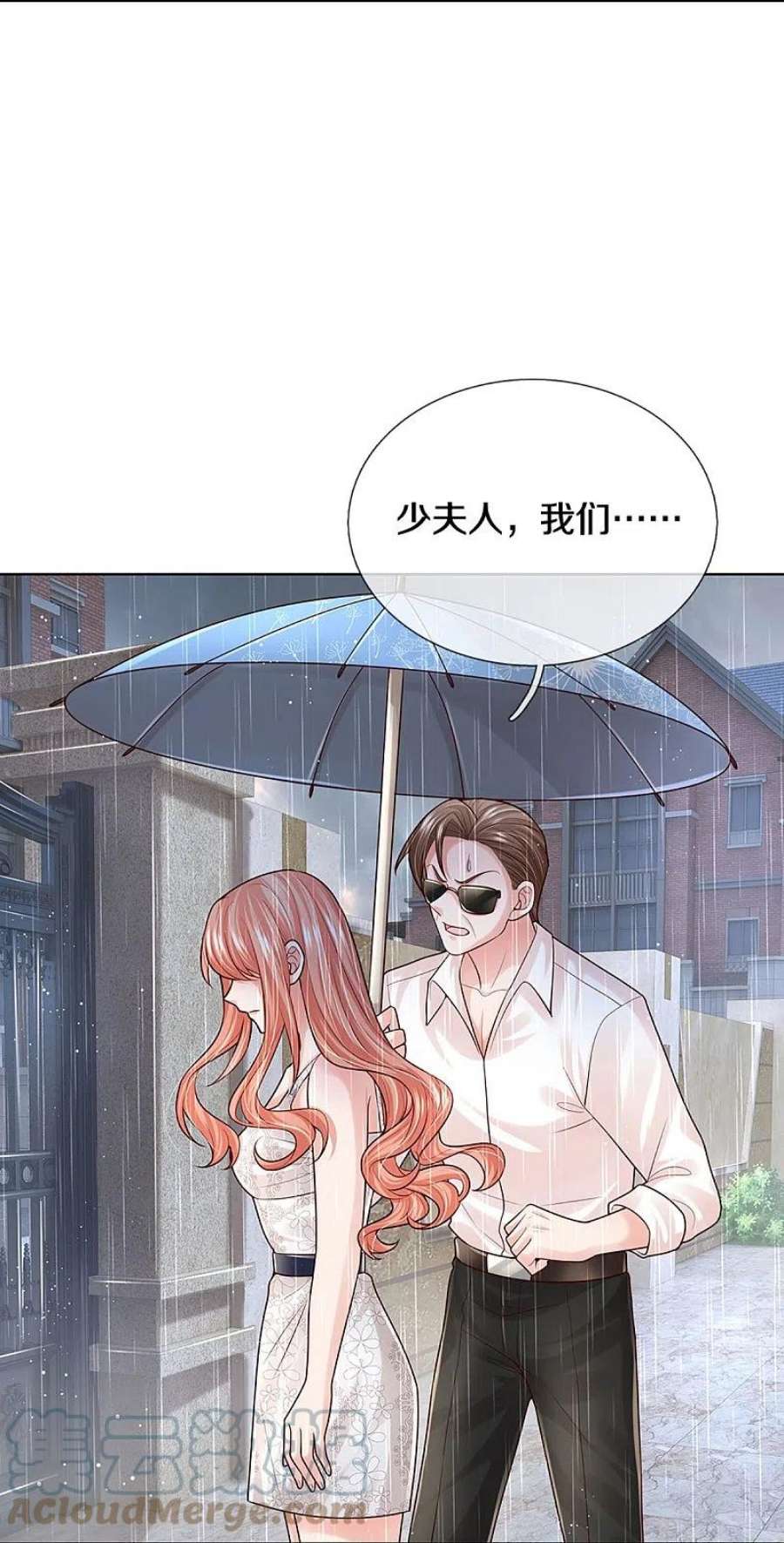 妈咪快跑：爹地追来了379话 孤立无援，只能靠己
