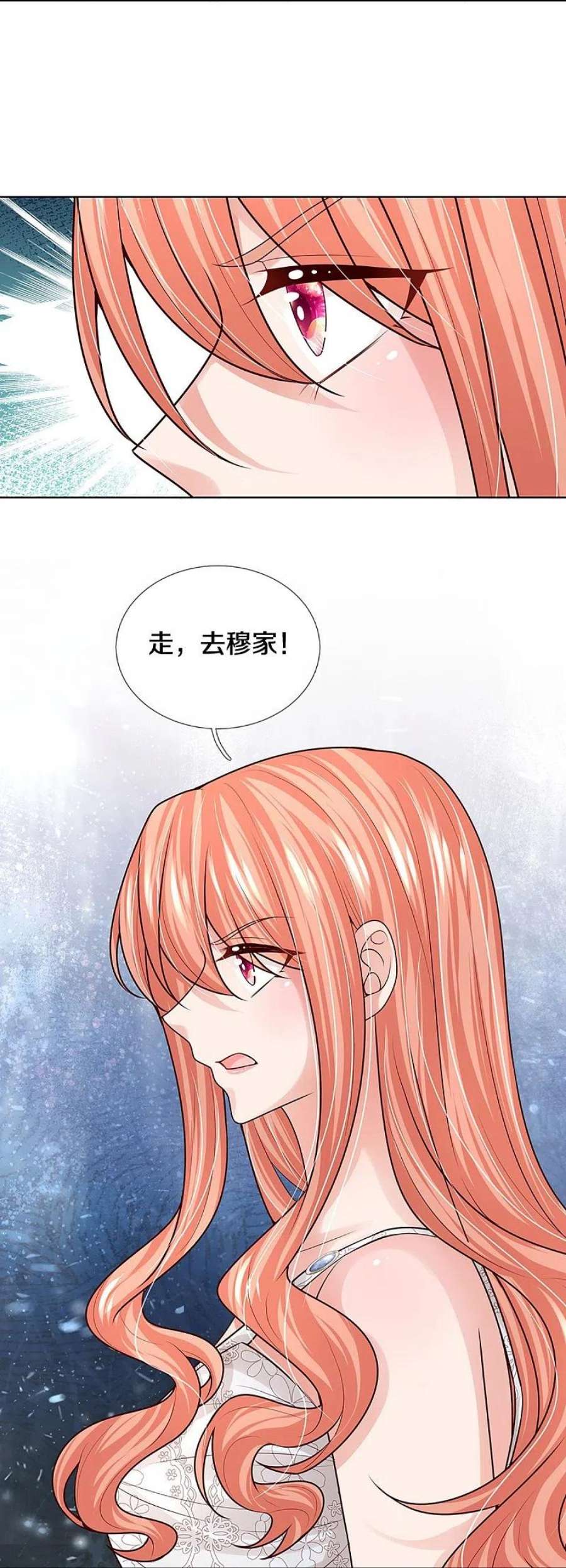 妈咪快跑：爹地追来了379话 孤立无援，只能靠己