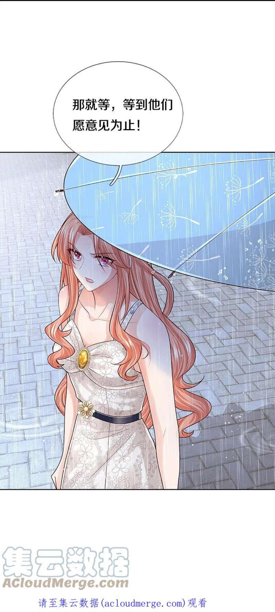 妈咪快跑：爹地追来了379话 孤立无援，只能靠己