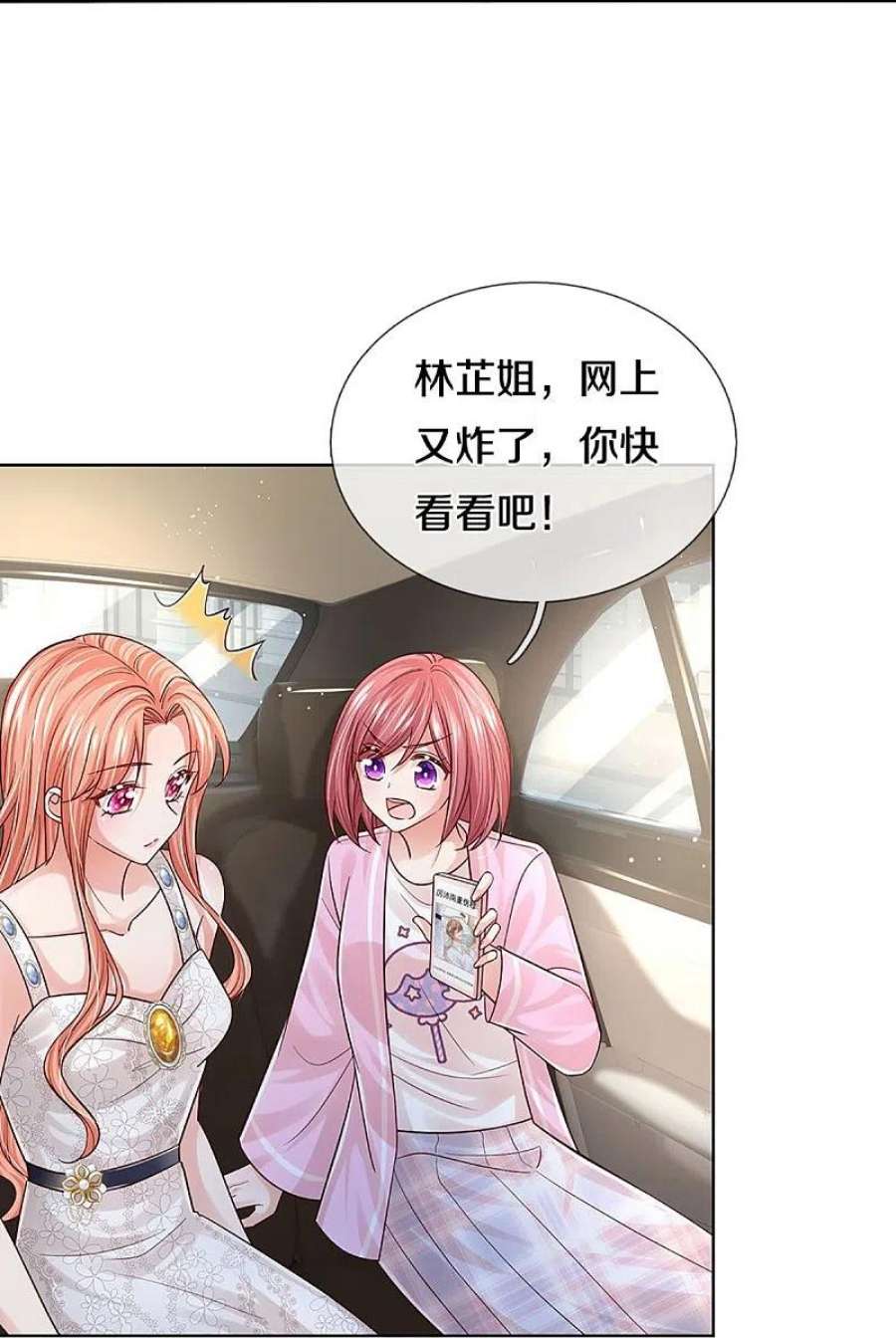 妈咪快跑：爹地追来了379话 孤立无援，只能靠己
