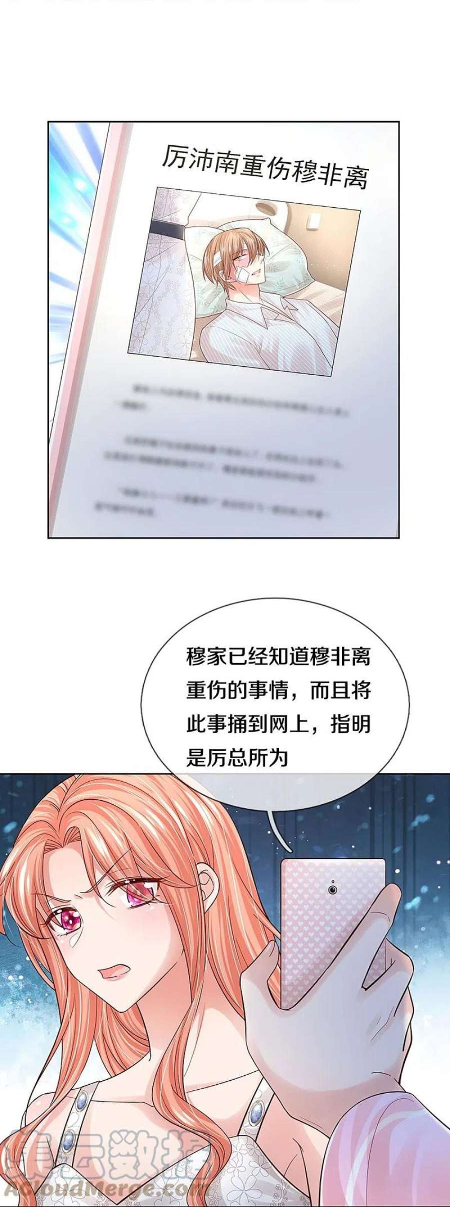 妈咪快跑：爹地追来了379话 孤立无援，只能靠己