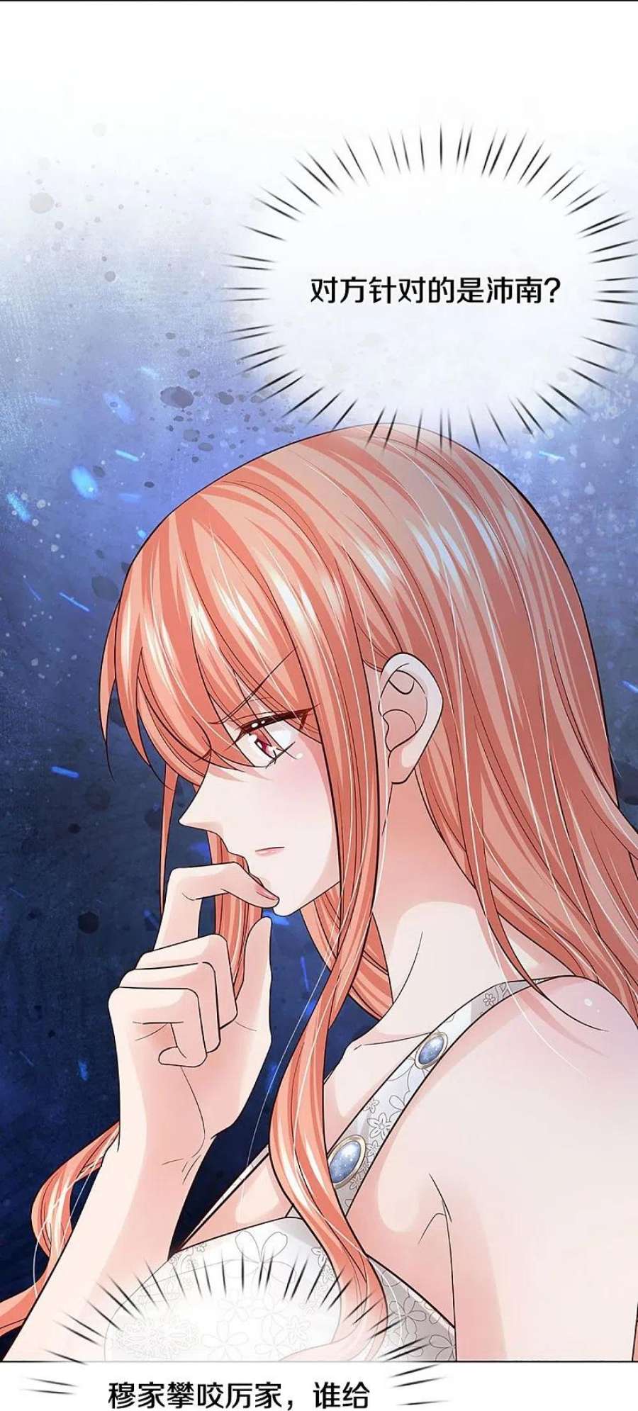 妈咪快跑：爹地追来了379话 孤立无援，只能靠己