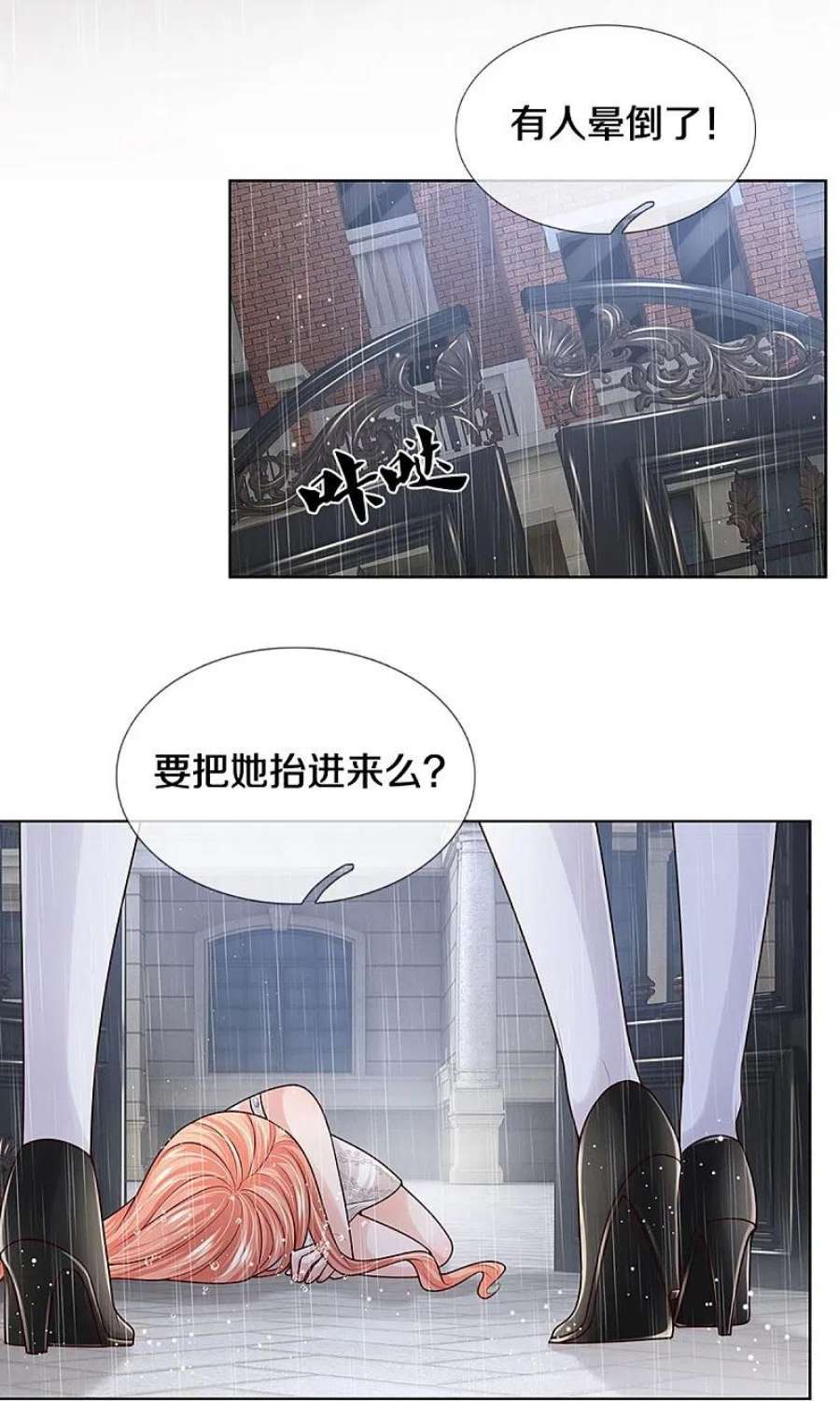 妈咪快跑：爹地追来了380话 我劝您善良