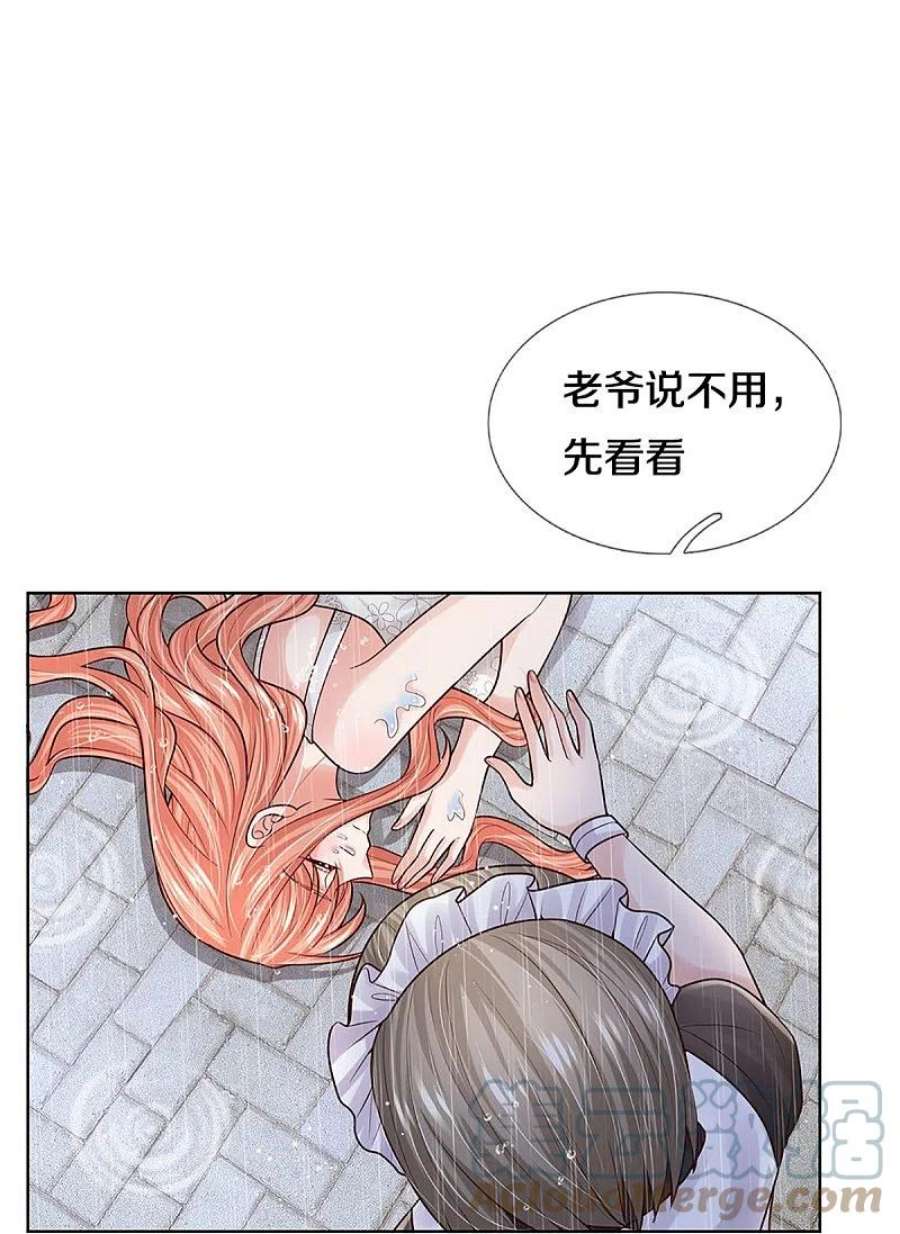 妈咪快跑：爹地追来了380话 我劝您善良