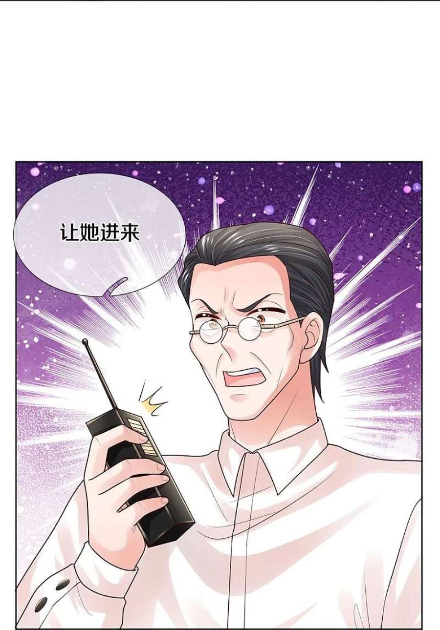 妈咪快跑：爹地追来了380话 我劝您善良