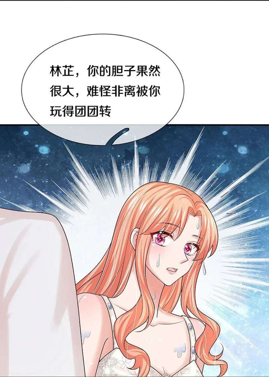 妈咪快跑：爹地追来了380话 我劝您善良