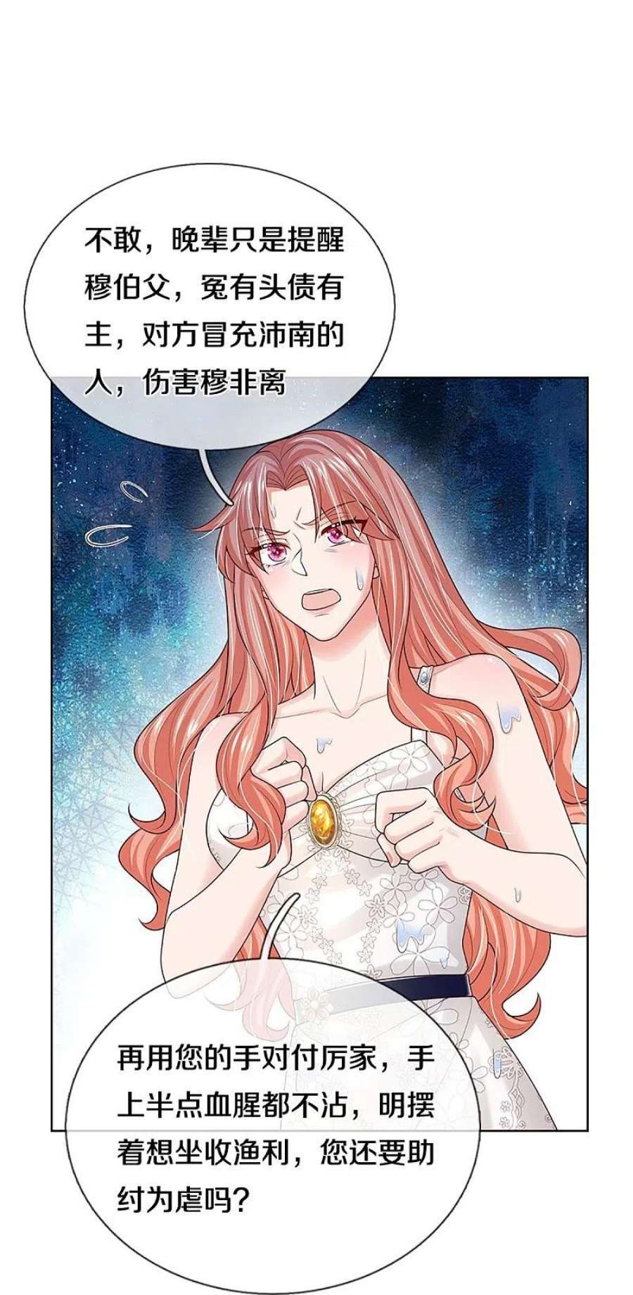 妈咪快跑：爹地追来了380话 我劝您善良