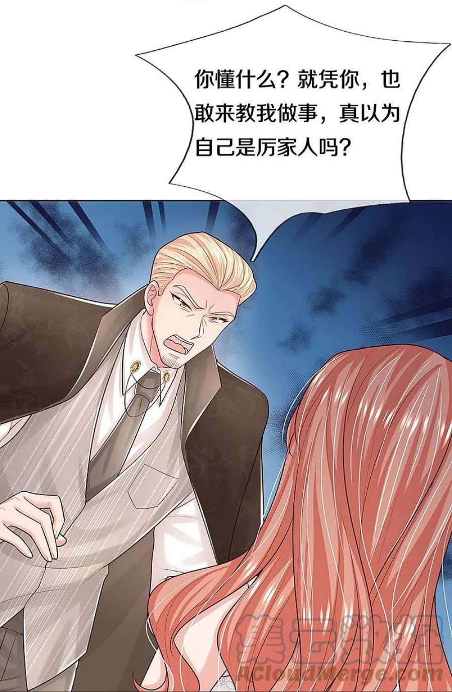 妈咪快跑：爹地追来了380话 我劝您善良