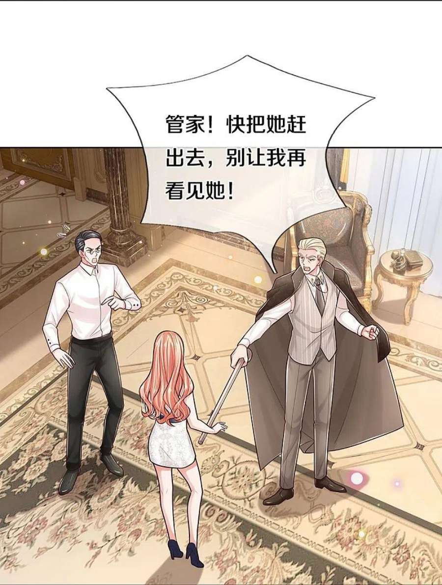 妈咪快跑：爹地追来了380话 我劝您善良