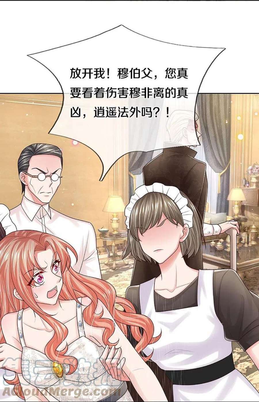 妈咪快跑：爹地追来了380话 我劝您善良