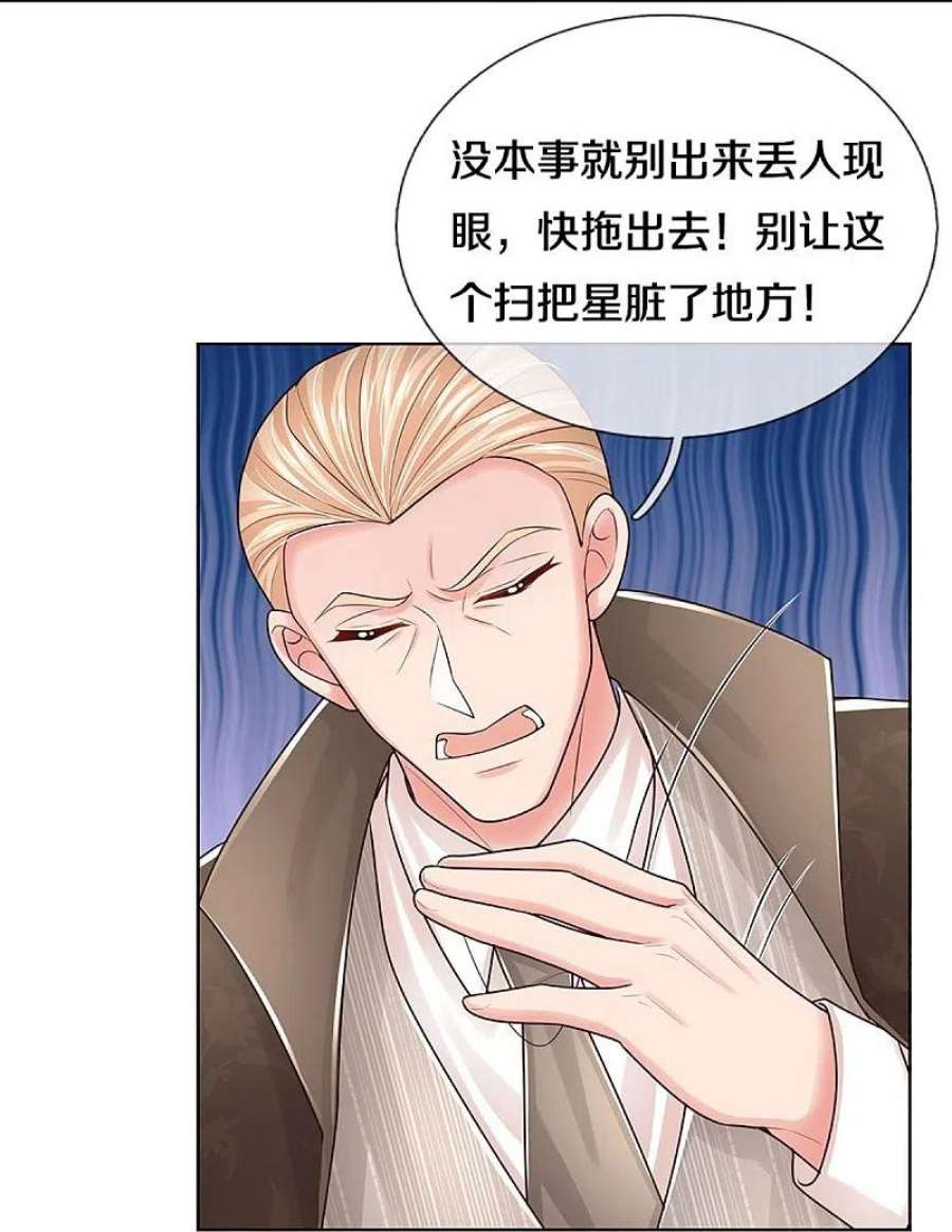 妈咪快跑：爹地追来了380话 我劝您善良