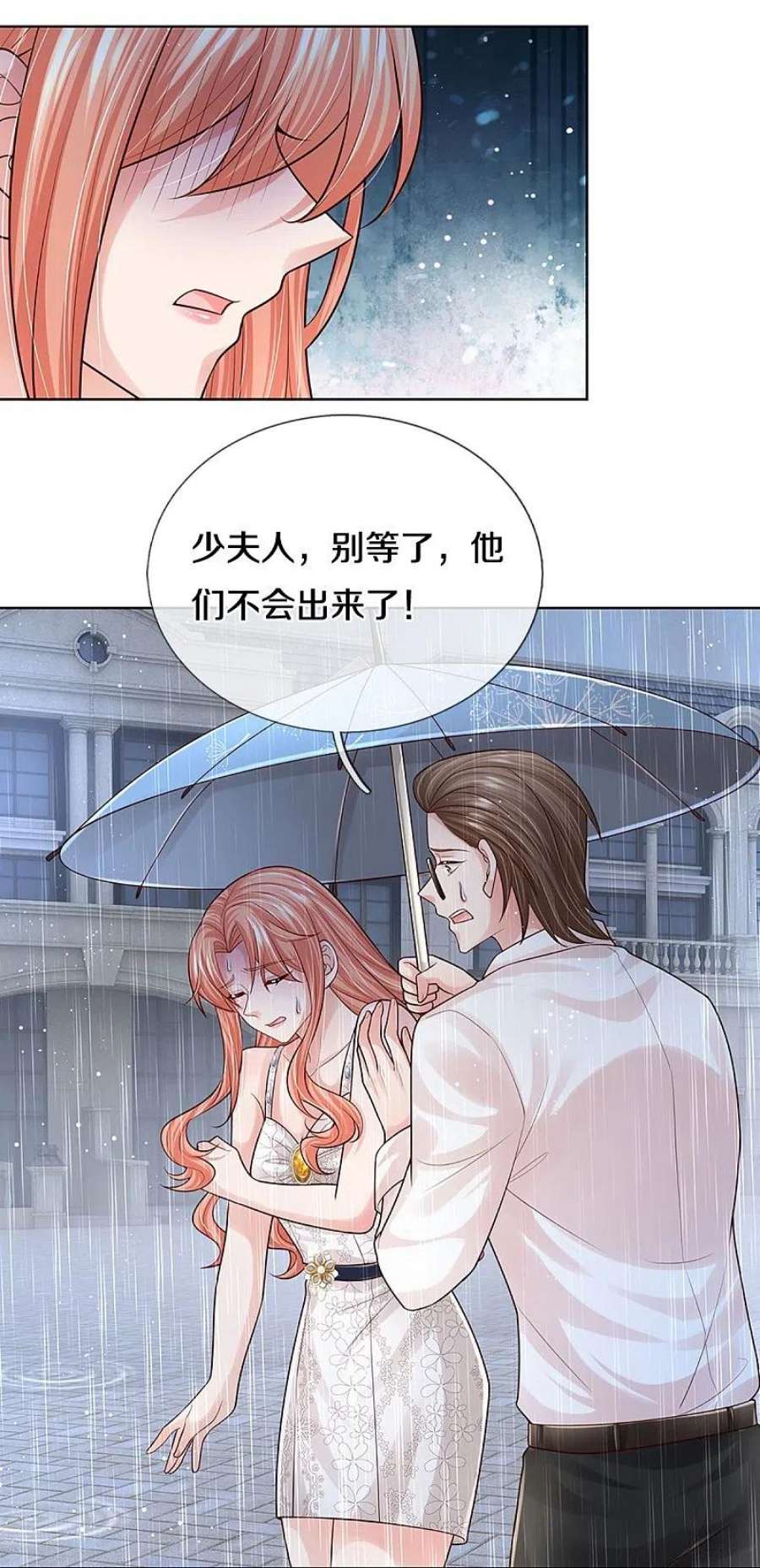 妈咪快跑：爹地追来了380话 我劝您善良