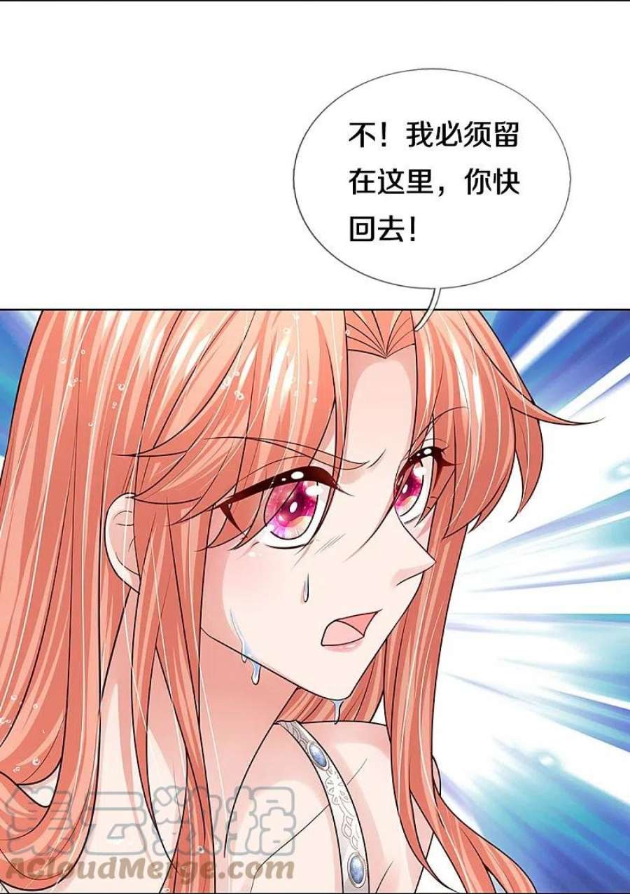 妈咪快跑：爹地追来了380话 我劝您善良