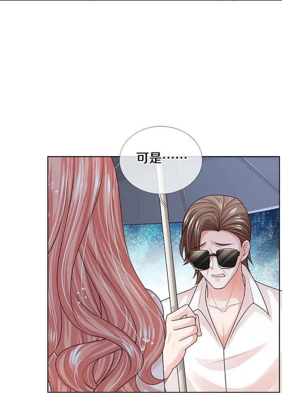 妈咪快跑：爹地追来了380话 我劝您善良