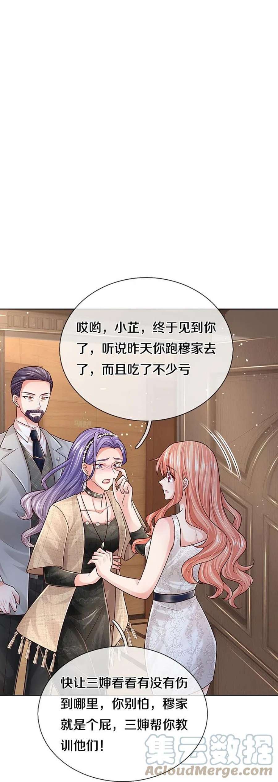 妈咪快跑：爹地追来了382话 姐妹同心
