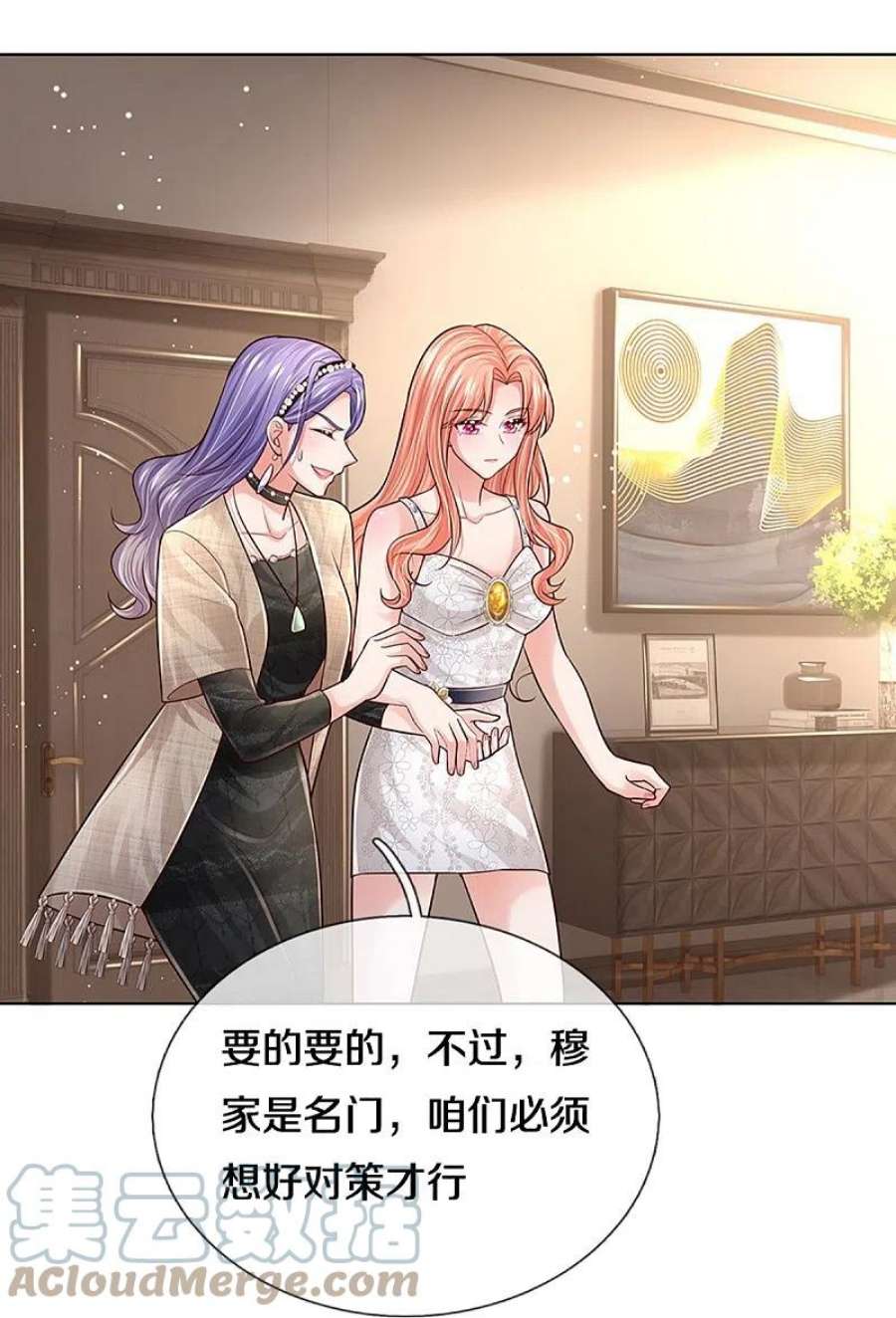 妈咪快跑：爹地追来了382话 姐妹同心