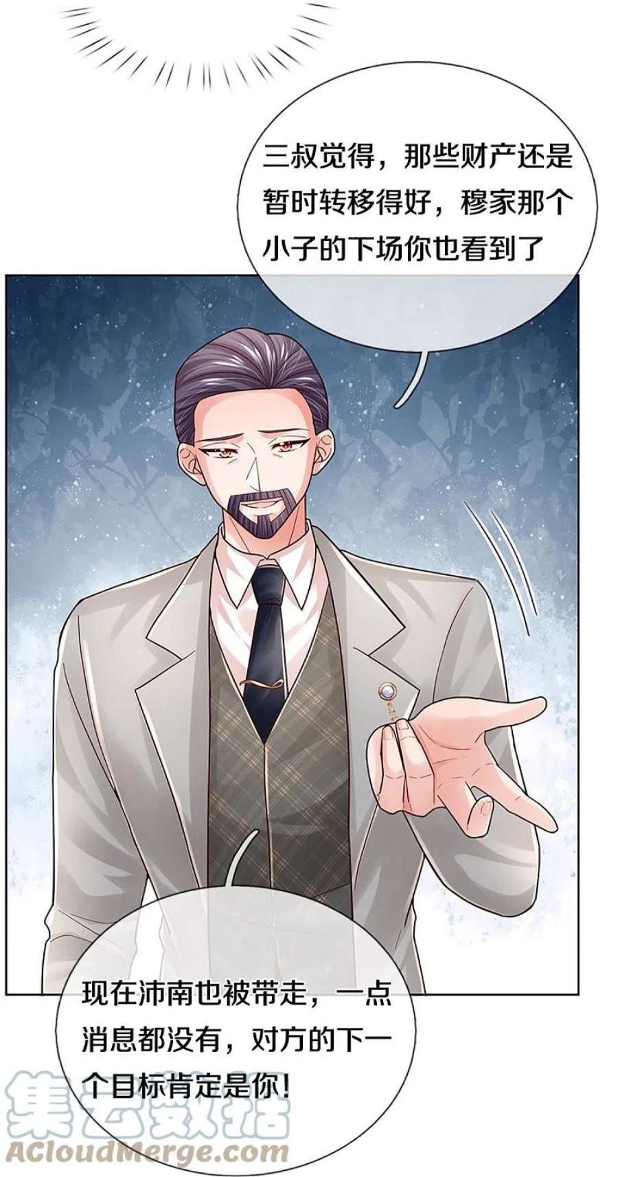 妈咪快跑：爹地追来了382话 姐妹同心