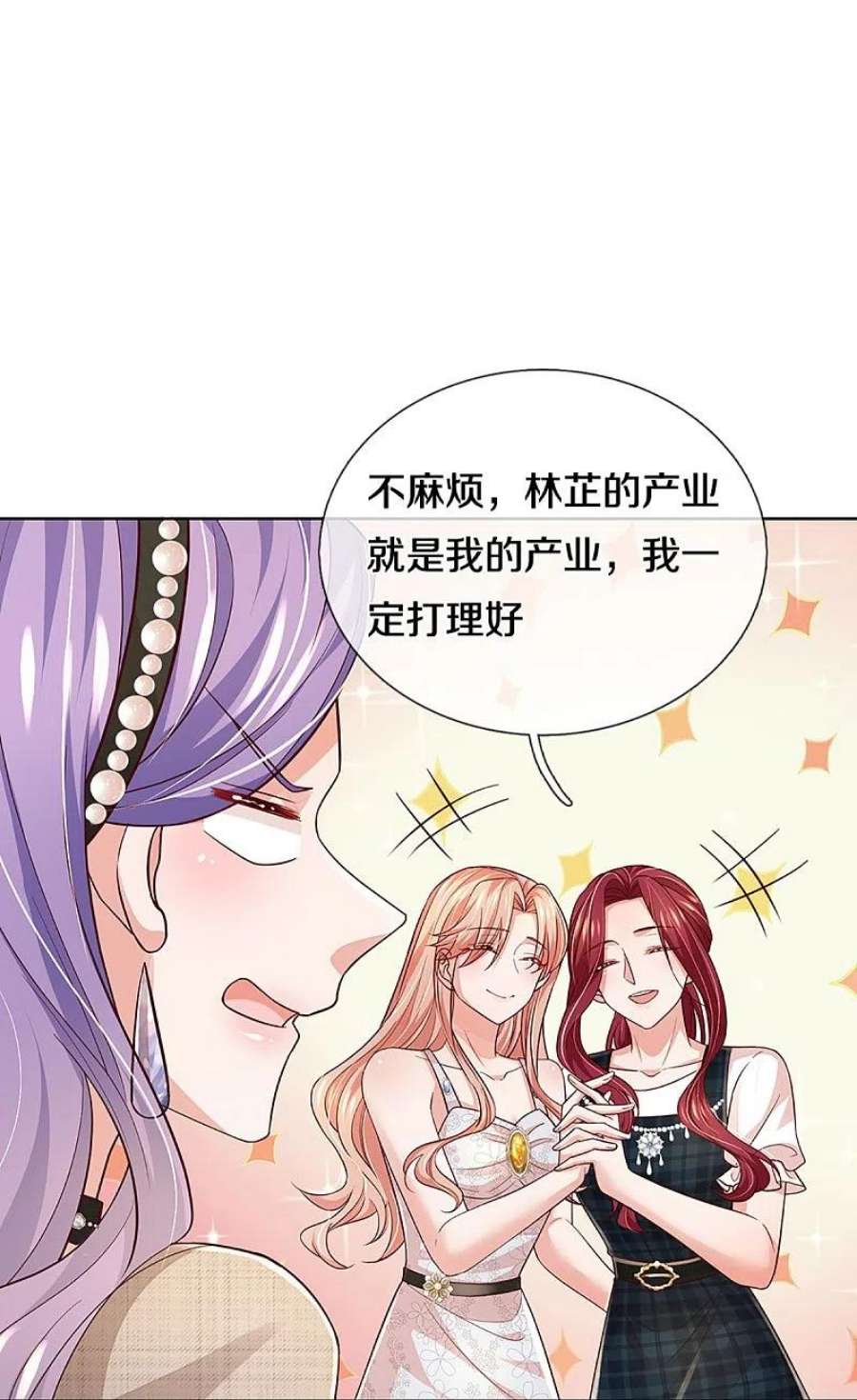 妈咪快跑：爹地追来了382话 姐妹同心