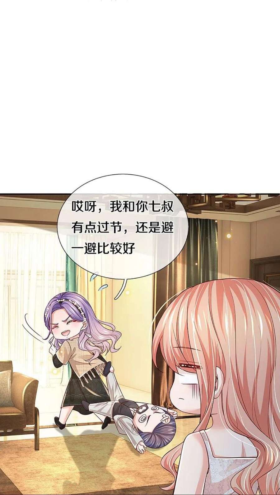 妈咪快跑：爹地追来了382话 姐妹同心