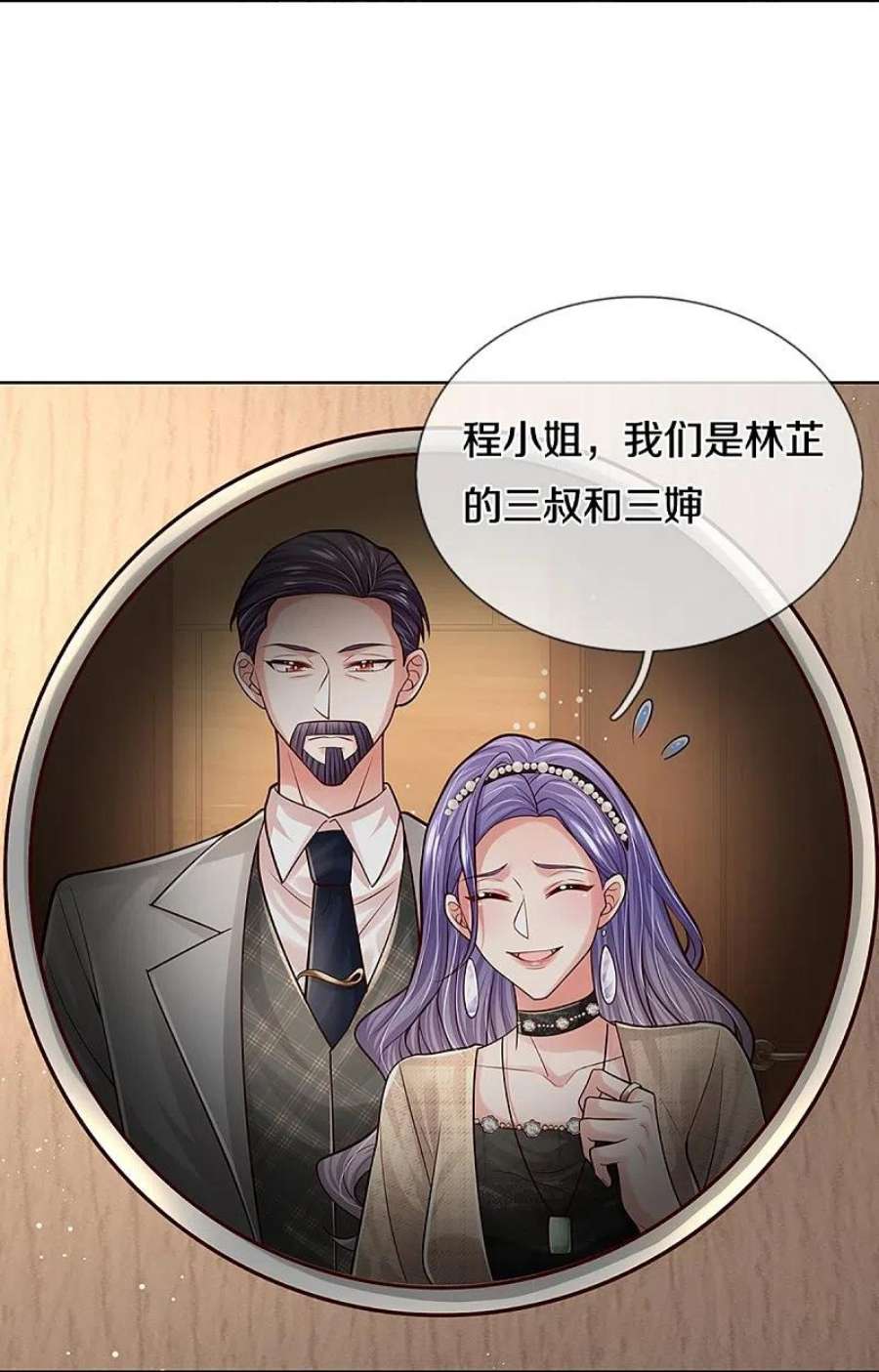 妈咪快跑：爹地追来了382话 姐妹同心