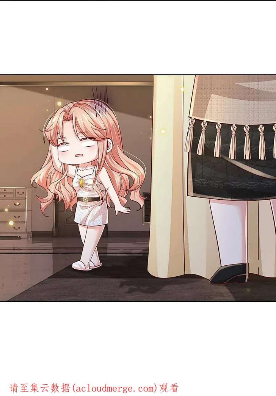 妈咪快跑：爹地追来了382话 姐妹同心