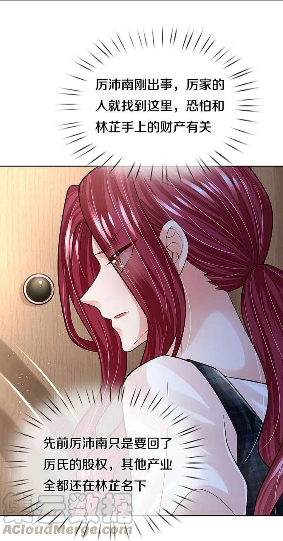 妈咪快跑：爹地追来了382话 姐妹同心