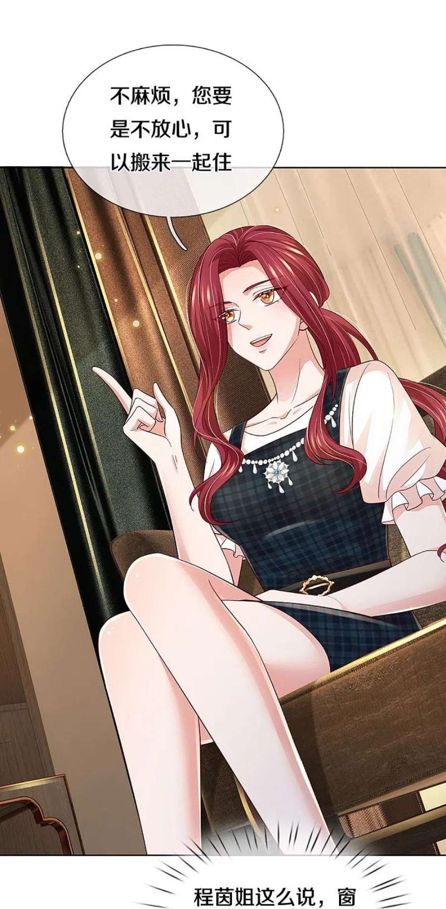 妈咪快跑：爹地追来了383话 好戏连台