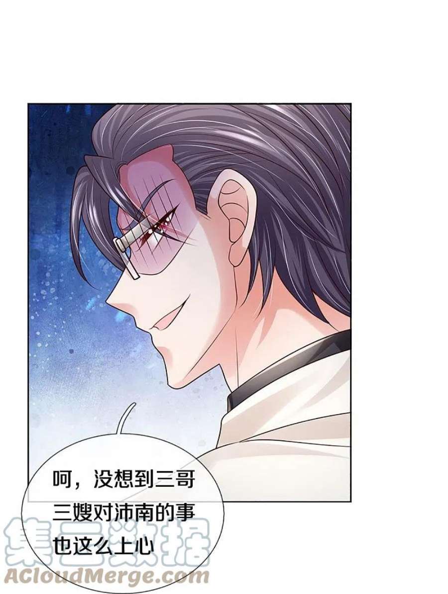 妈咪快跑：爹地追来了383话 好戏连台