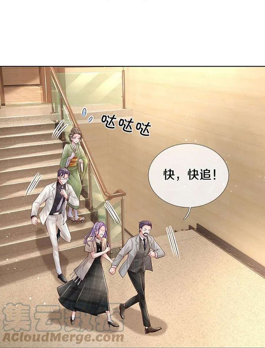 妈咪快跑：爹地追来了384话 半月大作战