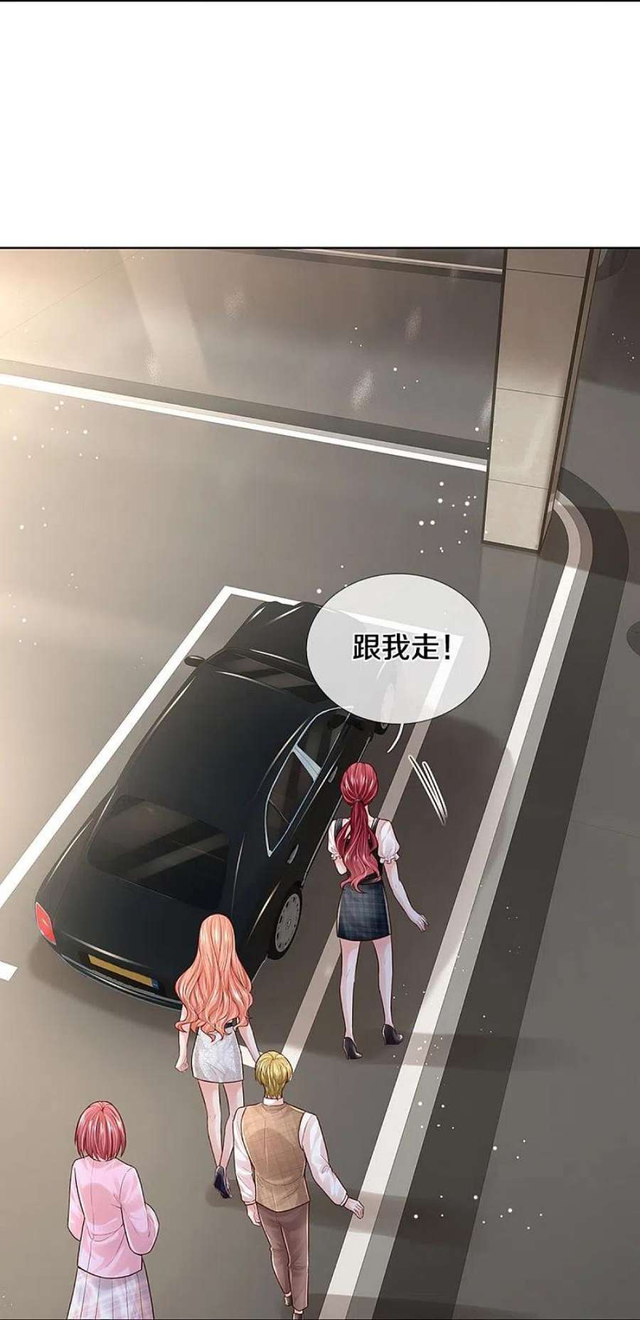 妈咪快跑：爹地追来了384话 半月大作战