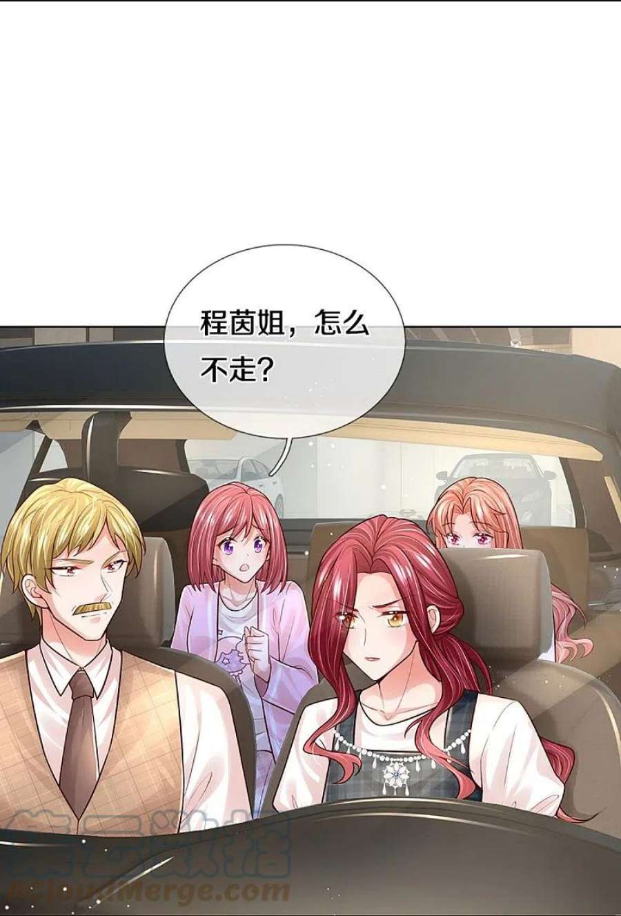 妈咪快跑：爹地追来了384话 半月大作战