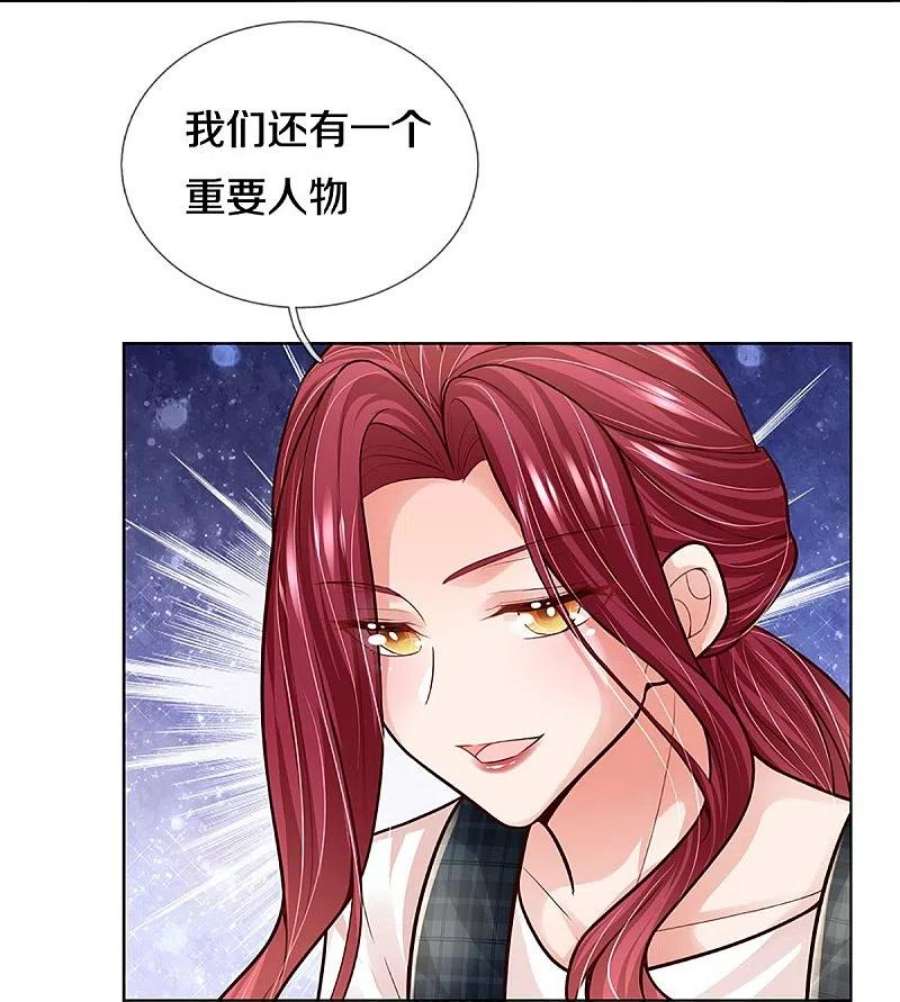 妈咪快跑：爹地追来了384话 半月大作战