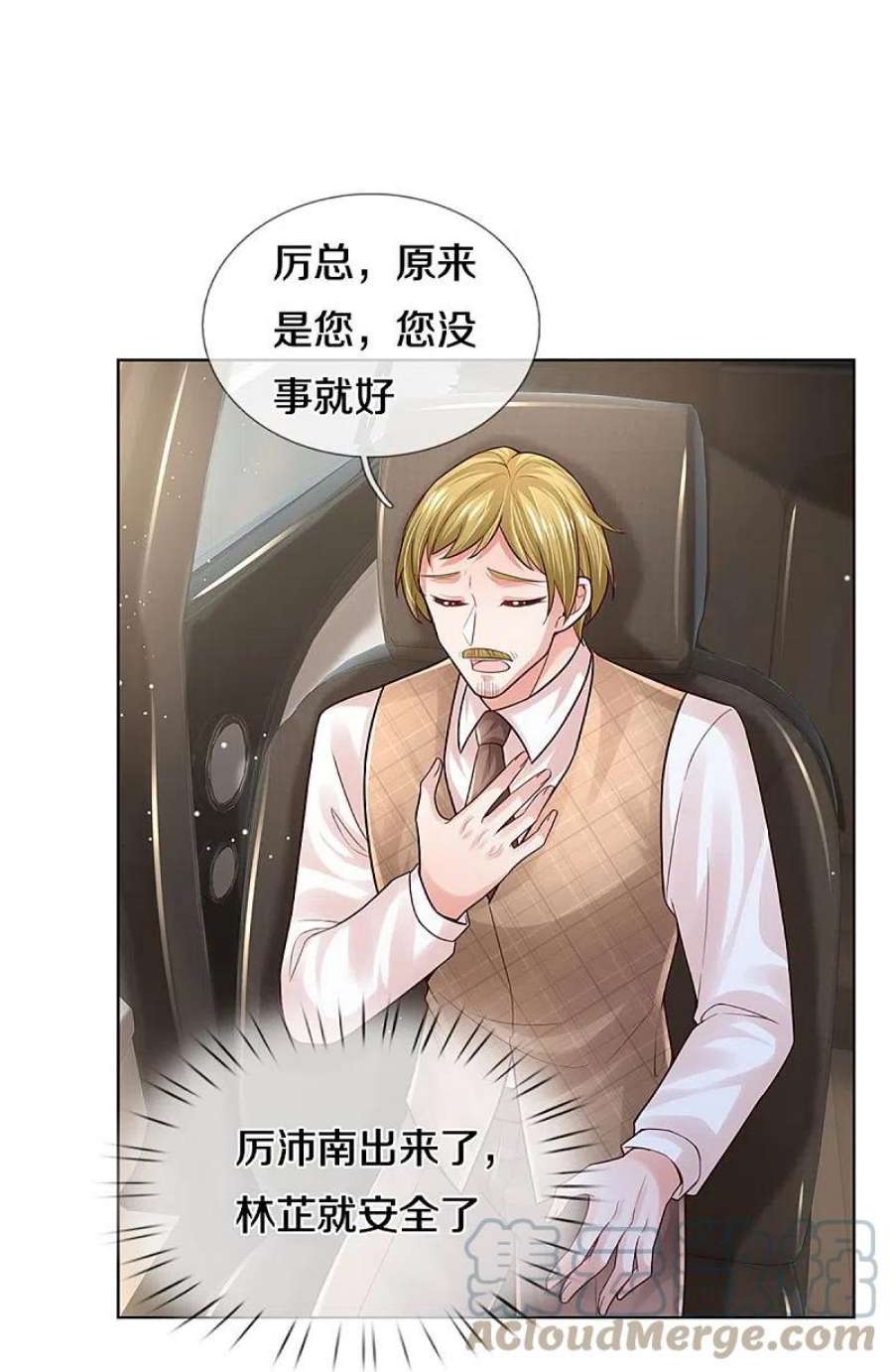 妈咪快跑：爹地追来了384话 半月大作战