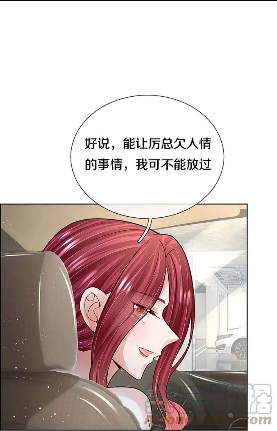 妈咪快跑：爹地追来了384话 半月大作战