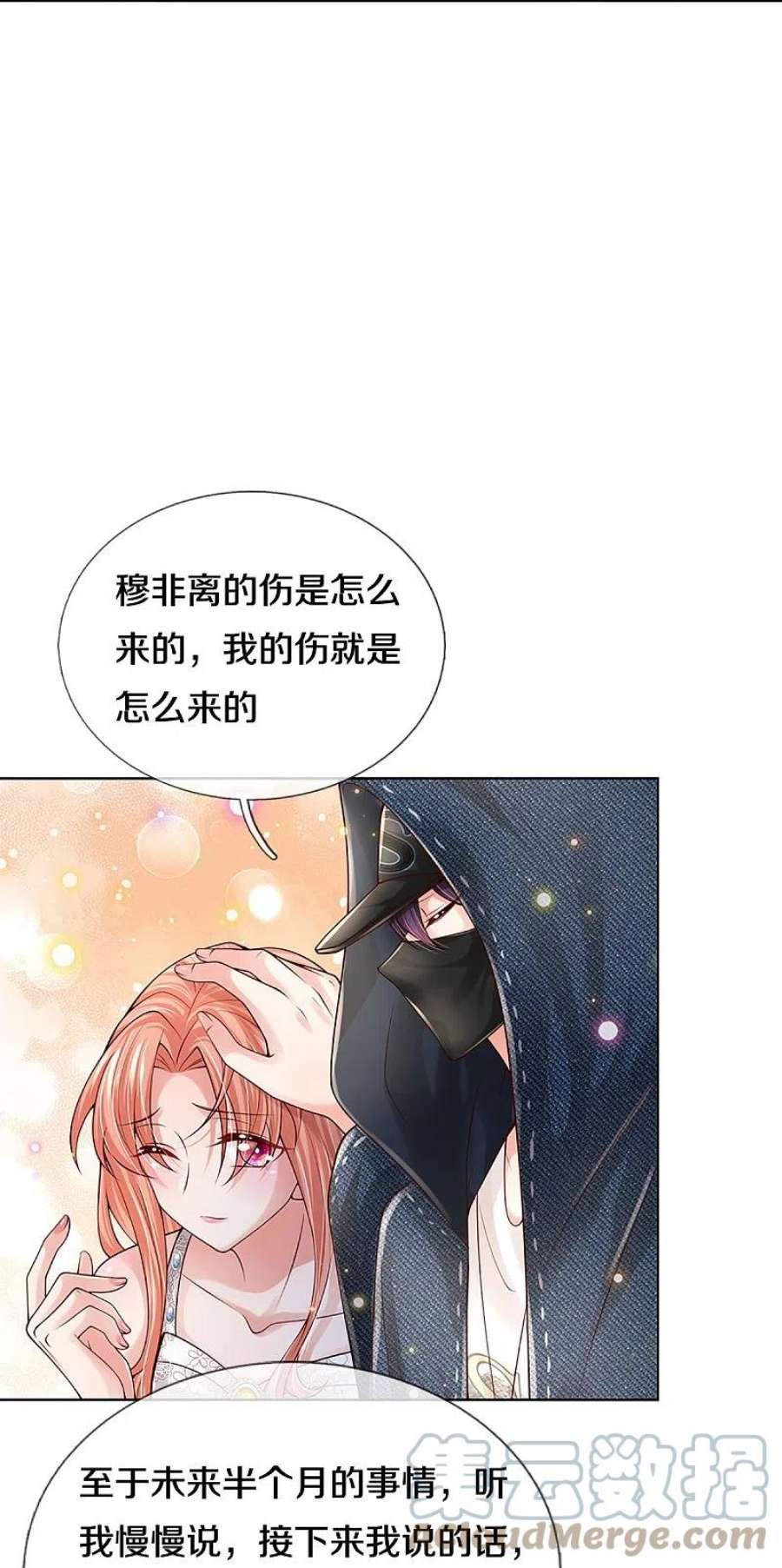 妈咪快跑：爹地追来了384话 半月大作战