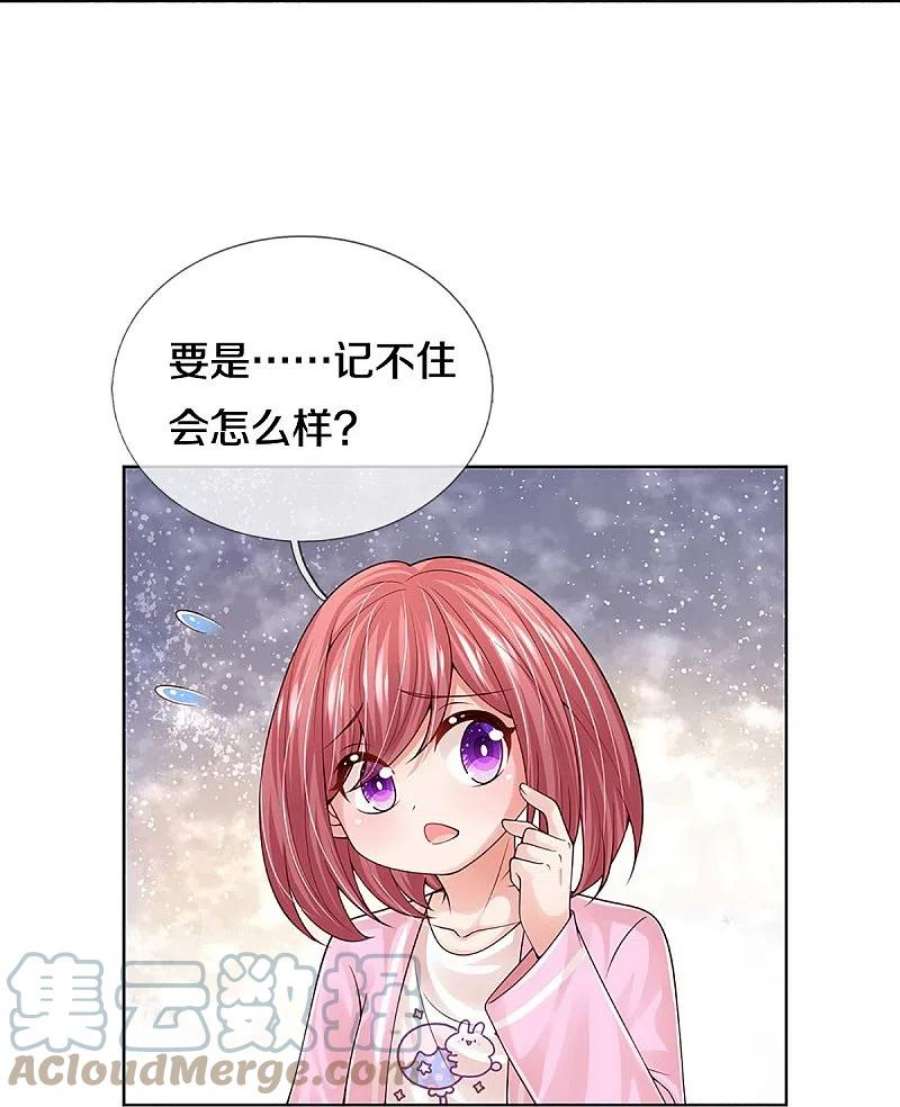 妈咪快跑：爹地追来了384话 半月大作战
