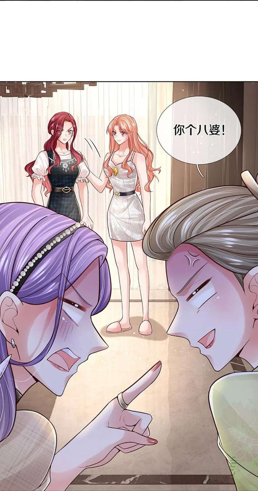 妈咪快跑：爹地追来了384话 半月大作战