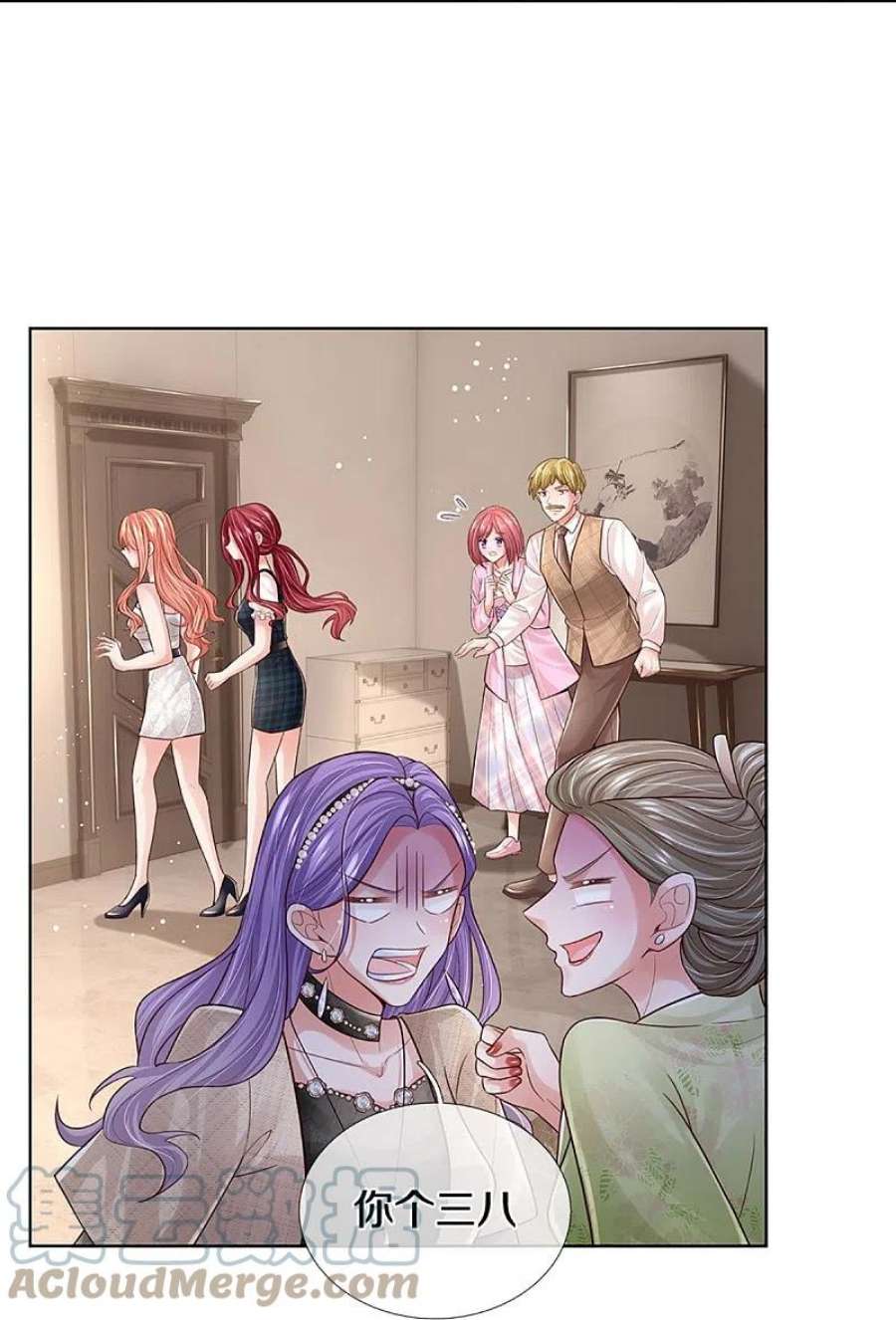 妈咪快跑：爹地追来了384话 半月大作战