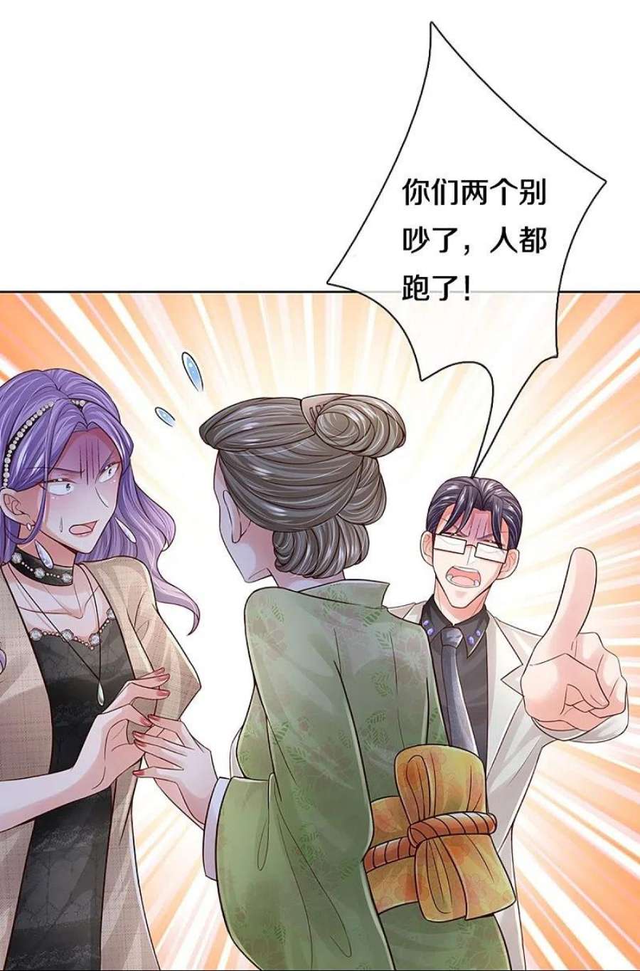 妈咪快跑：爹地追来了384话 半月大作战