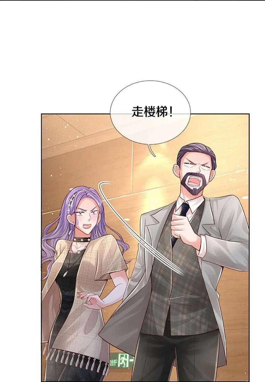 妈咪快跑：爹地追来了384话 半月大作战