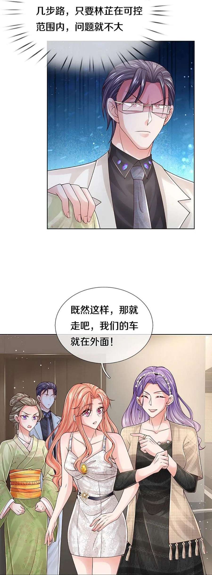 妈咪快跑：爹地追来了385话 重话老宅