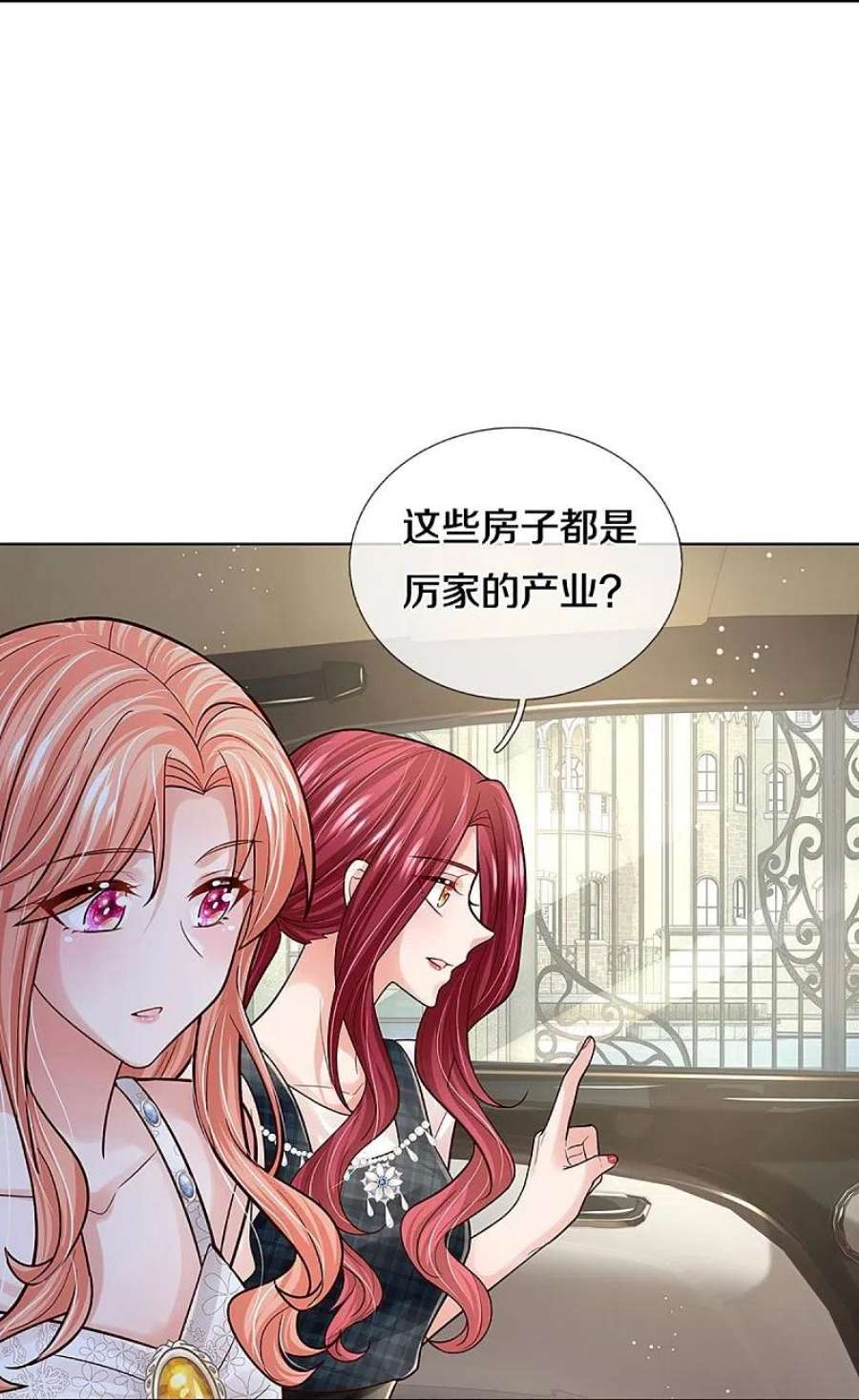 妈咪快跑：爹地追来了385话 重话老宅