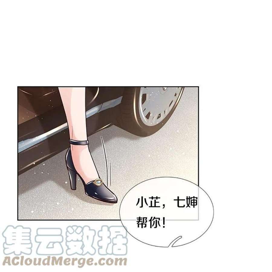 妈咪快跑：爹地追来了385话 重话老宅